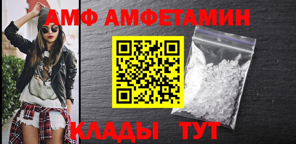 АМФЕТАМИН 98% Новочеркасск