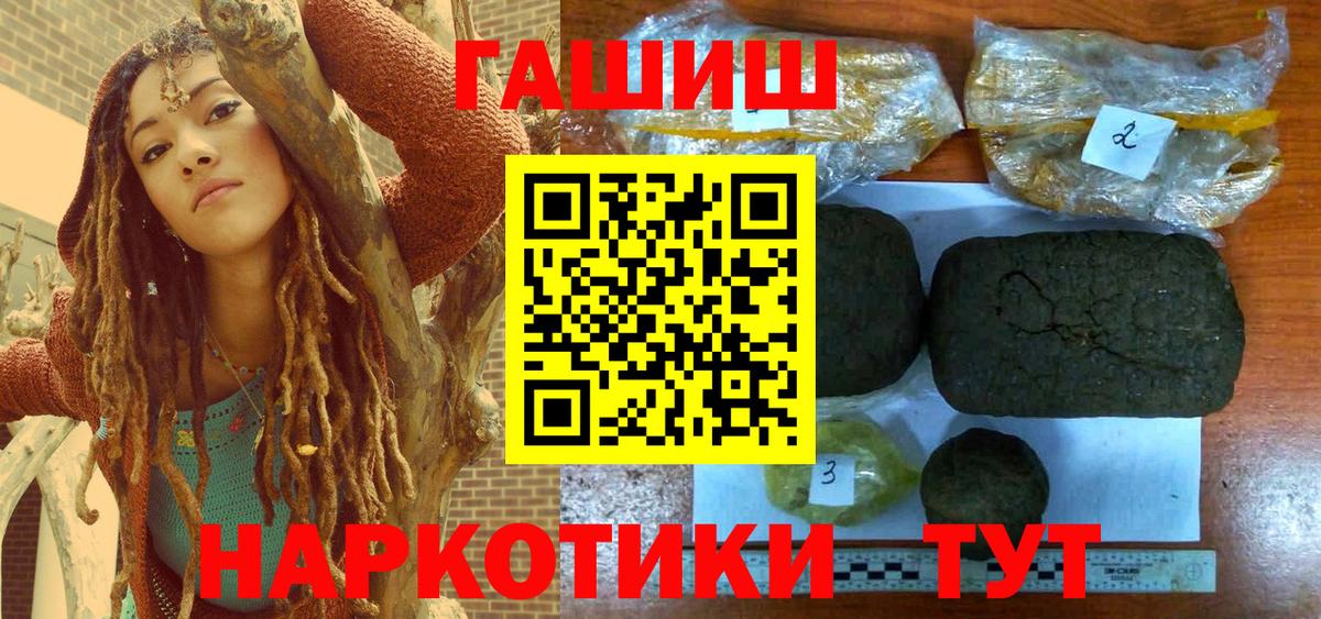 ГАШИШ  Вход с VPN  ГАШИШ ice o lator  купить наркотики цена  ГАШИШ AMNESIA HAZE  Новочеркасск 