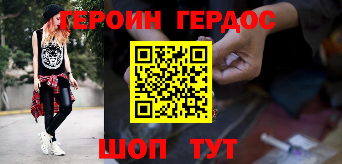 Новочеркасск  Героин VHQ  ГЕРОИН  Вход с VPN 