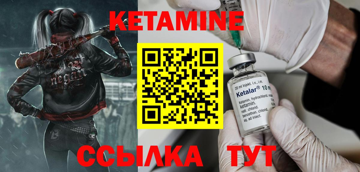 Новочеркасск  blacksprut ссылка  Вход с VPN  Кетамин VHQ  Кетамин ketamine 
