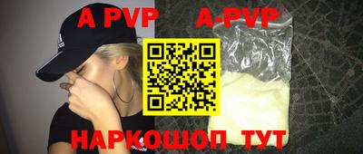 прущая мука Сланцы