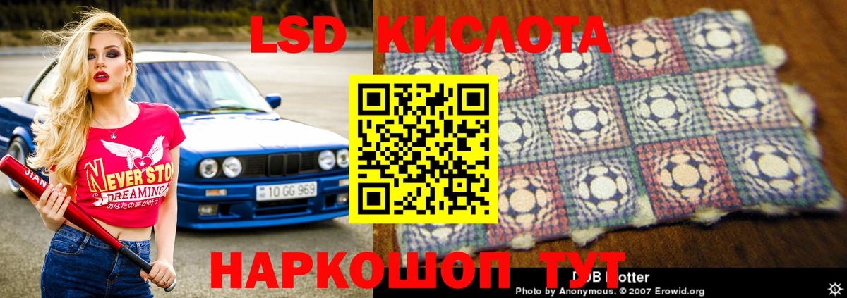 Новочеркасск  Лсд 25 экстази ecstasy  LSD-25 экстази кислота  Вход с VPN 