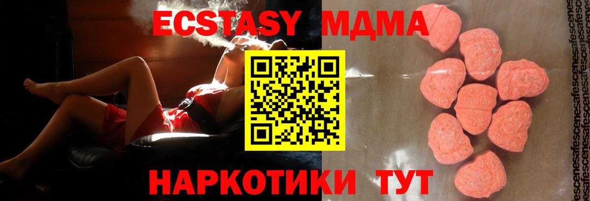 Новочеркасск  МДМА VHQ  MDMA молли  Вход с VPN 