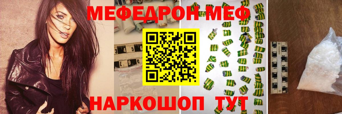Новочеркасск  Мефедрон мяу мяу  Меф мяу мяу    ONION  Вход с VPN  Меф  закладки 