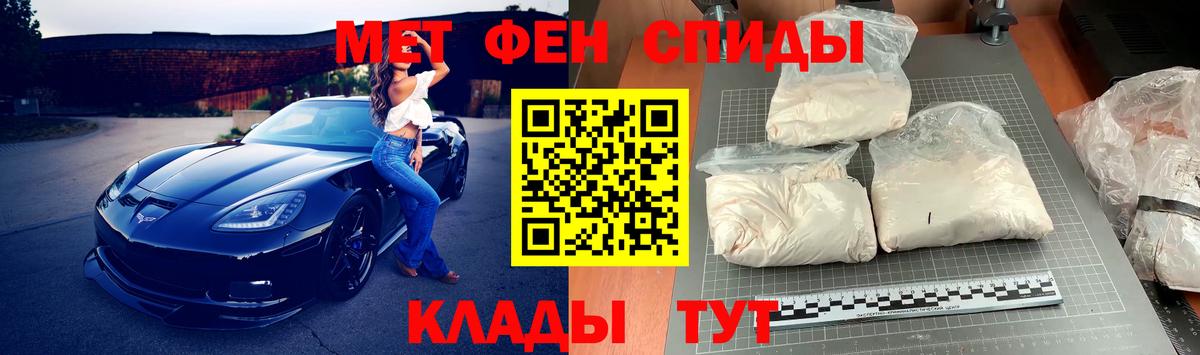 Первитин мет  Вход с VPN  Новочеркасск  Первитин мет 