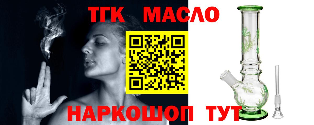 Новочеркасск  ТГК Wax  Вход с VPN 