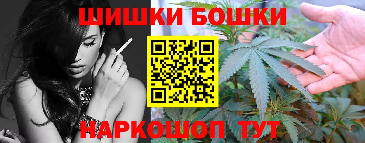 Бошки Шишки марихуана Новочеркасск