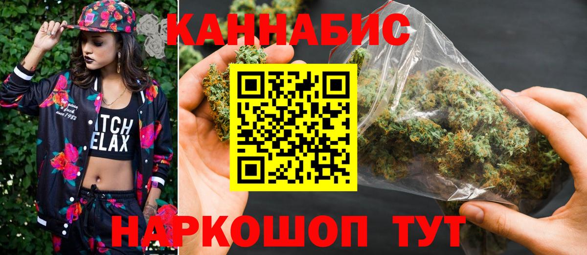 Новочеркасск  Каннабис сатива  МАРИХУАНА SATIVA & INDICA  Вход с VPN  Каннабис план 